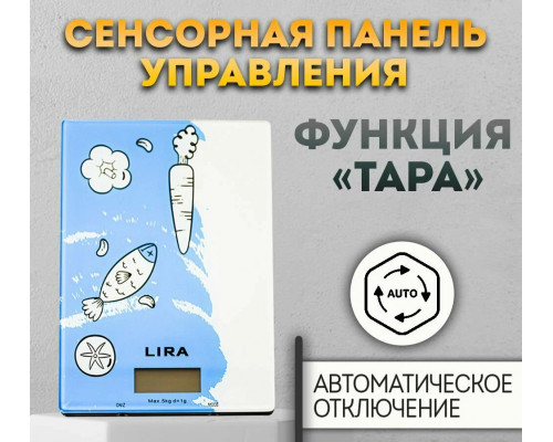 Кухонные весы LIRA LR1413