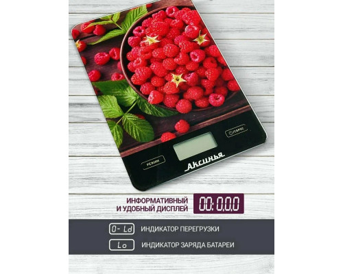 Кухонные весы АКСИНЬЯ КС-6502 сочная малина