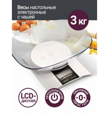 Кухонные весы АКСИНЬЯ КС-6505 белый