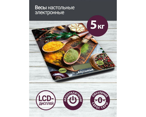 Кухонные весы АКСИНЬЯ КС-6517 специи