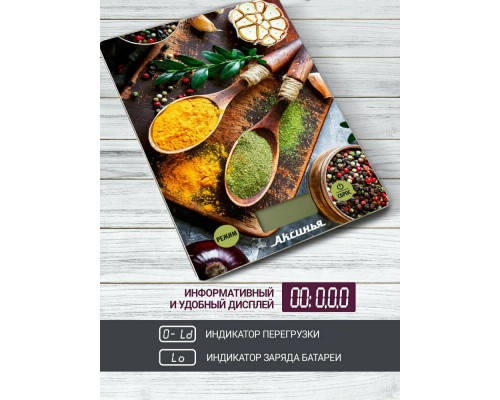 Кухонные весы АКСИНЬЯ КС-6517 специи