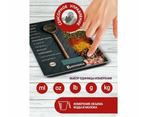 Кухонные весы ВАСИЛИСА ВА-018 приправы