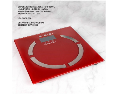 Весы напольные Galaxy GL 4851 красный