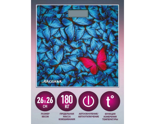 Весы напольные АКСИНЬЯ КС-6001 бабочки