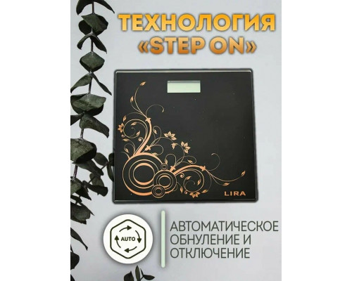 Весы напольные LIRA LR1401
