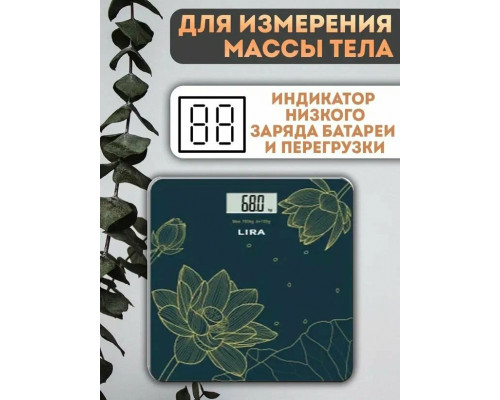 Весы напольные LIRA LR1404