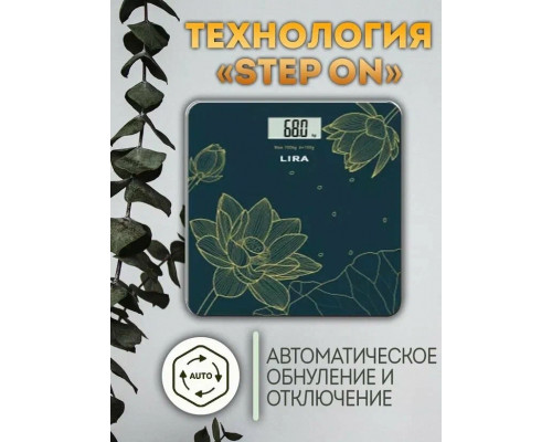 Весы напольные LIRA LR1404