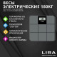 Весы напольные LIRA LR1405