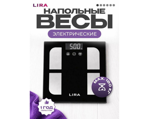 Весы напольные LIRA LR1409
