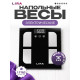 Весы напольные LIRA LR1409