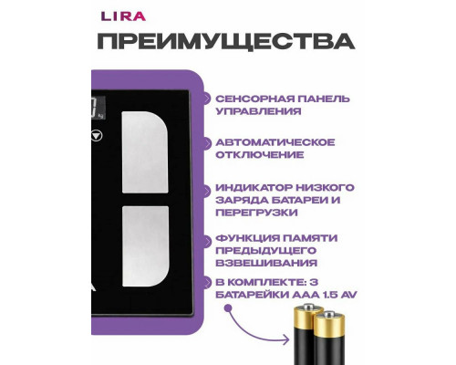 Весы напольные LIRA LR1409