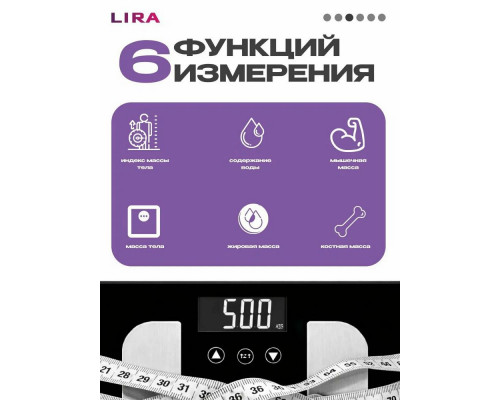 Весы напольные LIRA LR1409