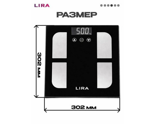 Весы напольные LIRA LR1409