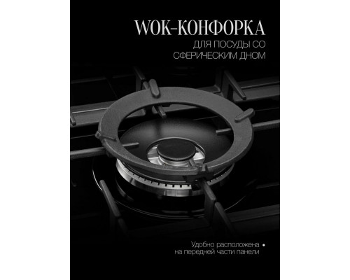 Варочная поверхность Kuppersberg FG 95 B чёрный