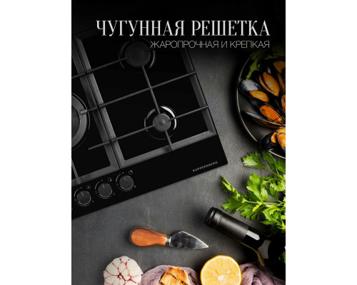 Варочная поверхность Kuppersberg FG 95 B чёрный