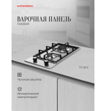 Варочная поверхность Kuppersberg TS 38 X