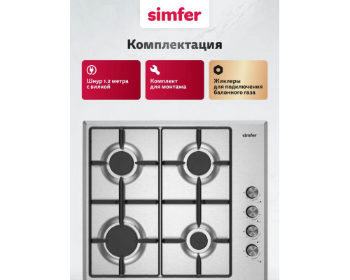 Варочная поверхность Simfer H60Q40M025