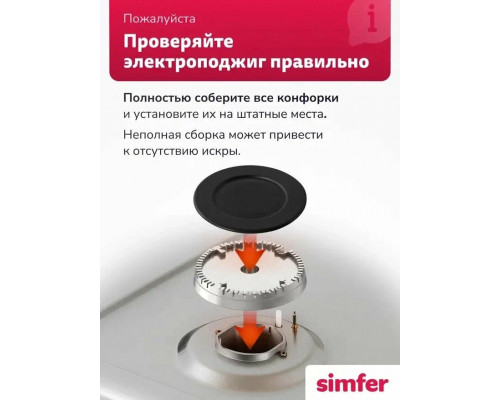 Варочная поверхность Simfer H60Q40M025