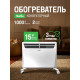 Конвектор Ballu BEC/EVM - 1000
