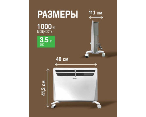 Конвектор Ballu BEC/EVM - 1000
