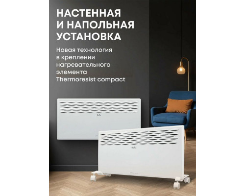 Конвектор Ballu Ettore BEC/ETER-2000 белый