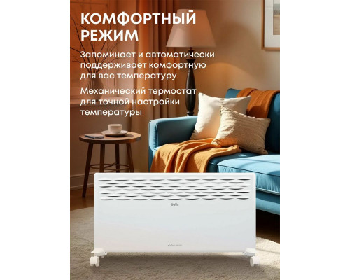 Конвектор Ballu Ettore BEC/ETER-2000 белый