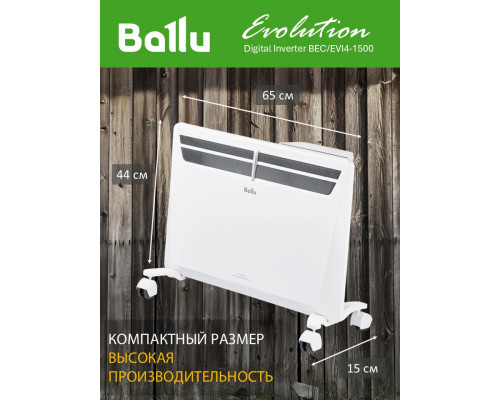 Конвектор Ballu Evolution Digital Inverter BEC/EVI4-1500 белый