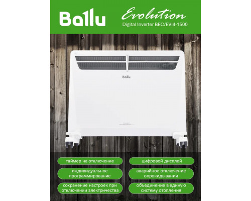 Конвектор Ballu Evolution Digital Inverter BEC/EVI4-1500 белый