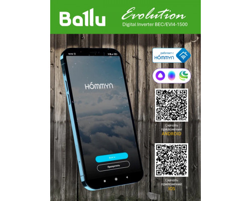 Конвектор Ballu Evolution Digital Inverter BEC/EVI4-1500 белый