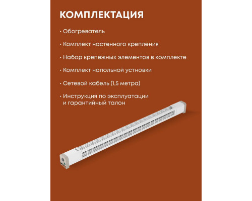 Конвектор Ballu Plinth Compact BEC/PLC-100-400 белый