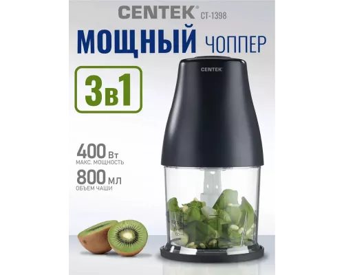 Измельчитель Centek CT-1398