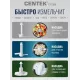 Измельчитель Centek CT-1398