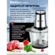 Измельчитель SAKURA SA-6269BS