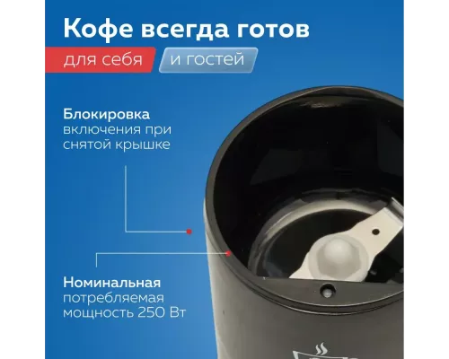 Кофемолка Delta DL-087К черная