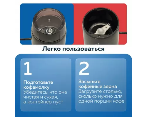 Кофемолка Delta DL-087К черная