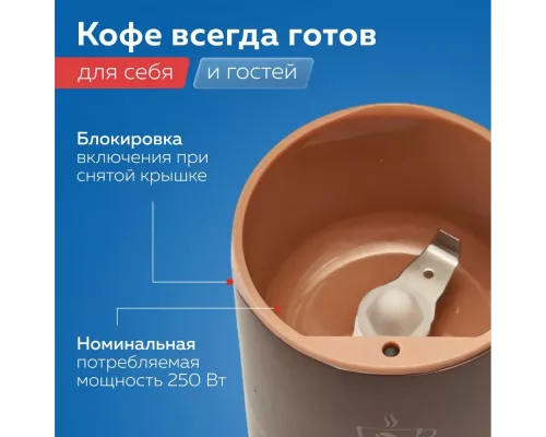 Кофемолка Delta DL-087К коричневая