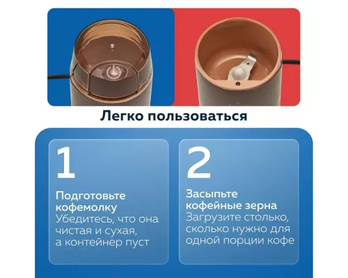 Кофемолка Delta DL-087К коричневая