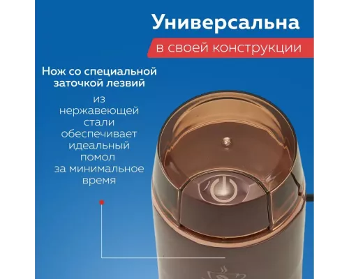 Кофемолка Delta DL-087К коричневая