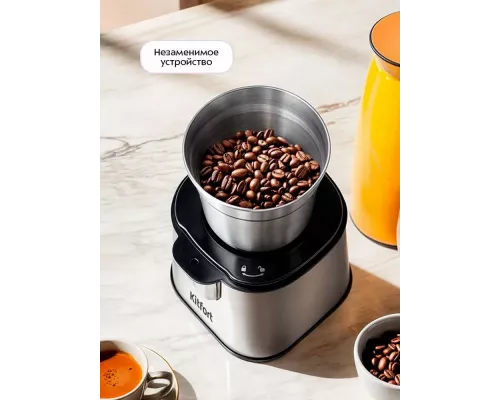 Кофемолка Kitfort КТ-1315