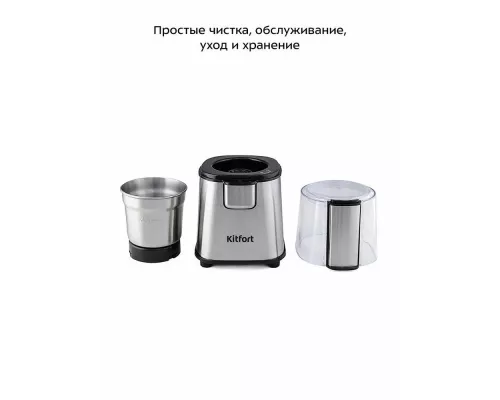 Кофемолка Kitfort КТ-1315