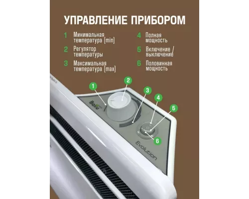 Конвектор Ballu BEC/EVM - 1000
