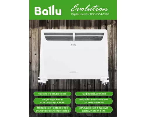 Конвектор Ballu Evolution Digital Inverter BEC/EVI4-1500 белый