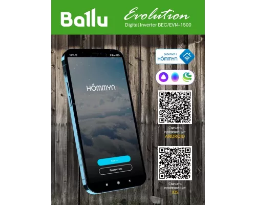 Конвектор Ballu Evolution Digital Inverter BEC/EVI4-1500 белый