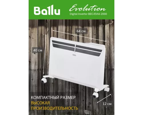Конвектор Ballu Evolution Digital Inverter BEC/EVI4-2000 белый