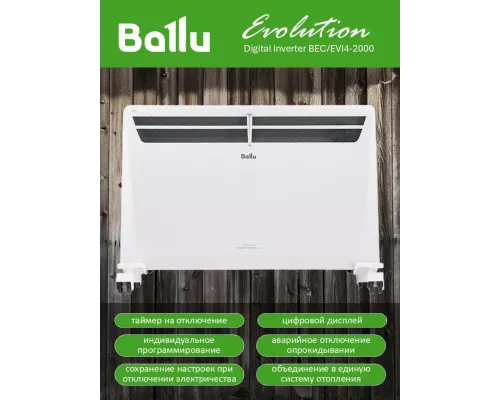 Конвектор Ballu Evolution Digital Inverter BEC/EVI4-2000 белый