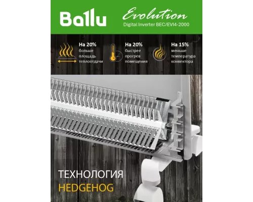 Конвектор Ballu Evolution Digital Inverter BEC/EVI4-2000 белый