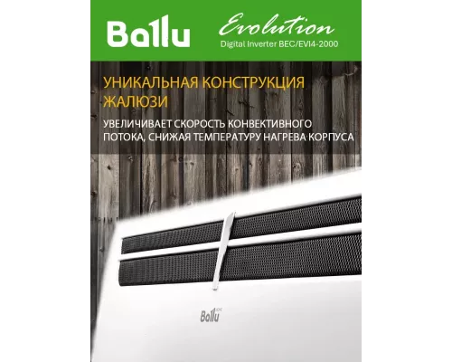 Конвектор Ballu Evolution Digital Inverter BEC/EVI4-2000 белый