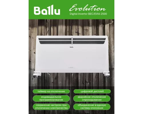 Конвектор Ballu Evolution Digital Inverter BEC/EVI4-2500 белый