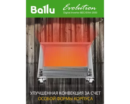 Конвектор Ballu Evolution Digital Inverter BEC/EVI4-2500 белый
