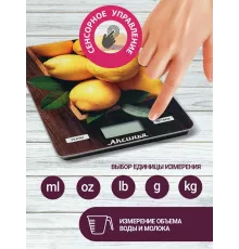 Кухонные весы АКСИНЬЯ КС-6514 лимоны